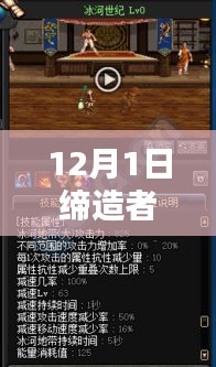 探索自然秘境，締造者最新刷圖加點指南，尋找內(nèi)心的寧靜與平和