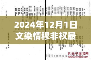 穆非權游記，探尋自然秘境，心靈之旅啟程于文染情