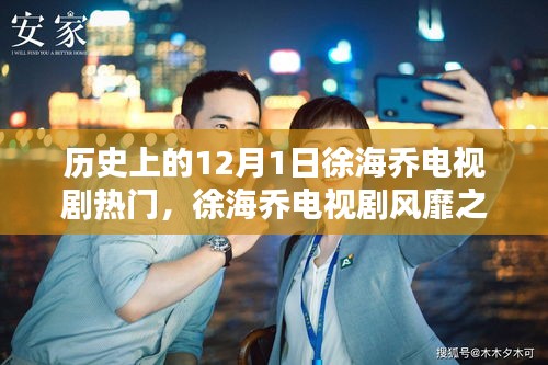 徐海喬電視劇風靡日，探尋小巷特色小店奇遇記