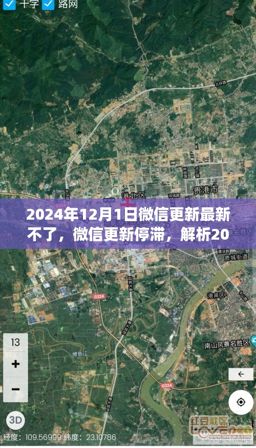 關(guān)于微信更新停滯的爭議，解析為何未能如期更新及觀點(diǎn)爭議