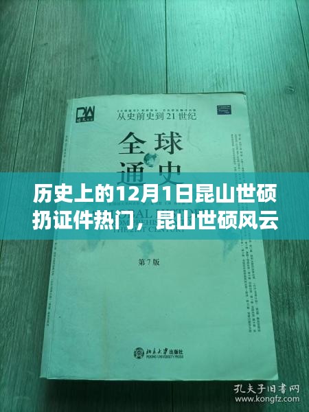 昆山世碩風云背后的探索，探尋內(nèi)心平靜的奇妙之旅