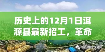 放浪形骸 第5頁