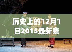 時空穿越的高科技泰劇傳奇，震撼首發(fā)的視聽盛宴