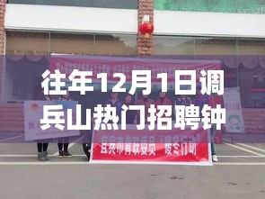 飛黃騰踏 第5頁