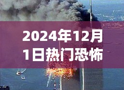 2024年恐怖襲擊事件應(yīng)對(duì)指南，保護(hù)自己的關(guān)鍵步驟（初學(xué)者與進(jìn)階用戶必備知識(shí)）