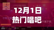 解讀與反思新時代音樂傳播現(xiàn)象，唱吧打榜引領(lǐng)潮流的熱門音樂解讀