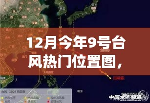 革新智能生活體驗，重磅科技神器與臺風熱門位置圖結(jié)合，引領(lǐng)智能生活新紀元
