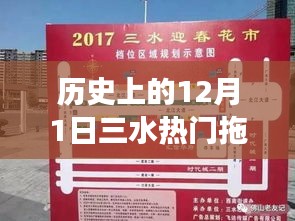 三水熱門拖頭司機招聘日，奇遇與友情的誕生在這一天！