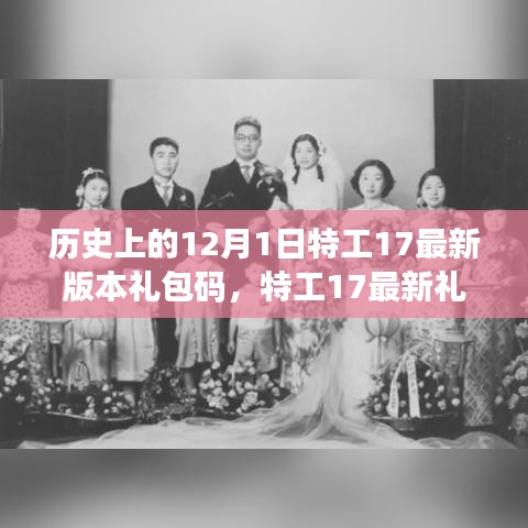 啟程尋找內(nèi)心的寧?kù)o，特工17最新禮包碼與自然美景的邂逅歷程