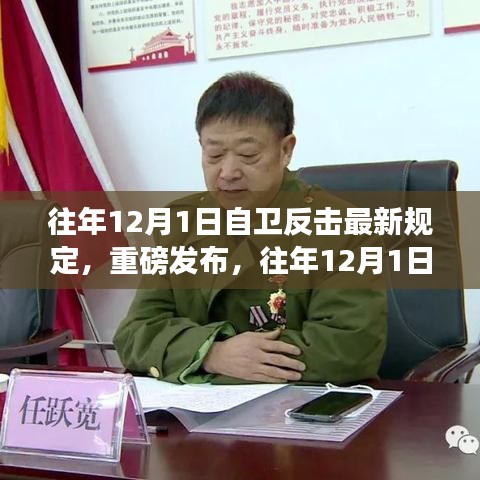 重磅發(fā)布，往年自衛(wèi)反擊智能防御系統(tǒng)革新之旅，智能防御新品引領(lǐng)自衛(wèi)反擊新規(guī)定風(fēng)潮