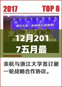 揭秘年末科技新星，神奇高科技產(chǎn)品重塑生活重磅發(fā)布新聞