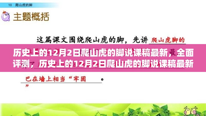 雅人深致 第5頁