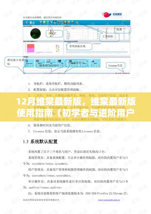 全面教程