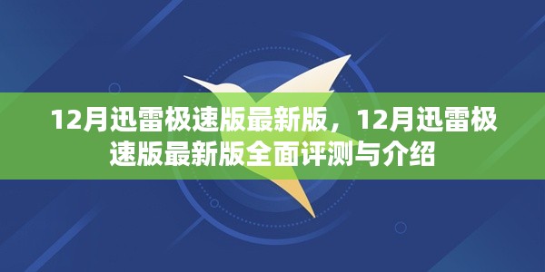 千里迢迢 第5頁