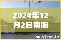 南陽(yáng)榮陽(yáng)鋁業(yè)招聘探秘，小巷深處的職場(chǎng)奇遇
