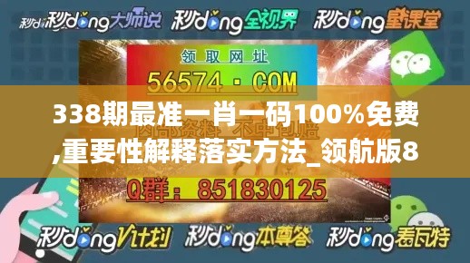翰飛戾天 第4頁