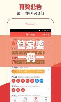 管家婆一碼一肖100中獎(jiǎng)338期,廣泛的關(guān)注解釋落實(shí)_C版179.781-8