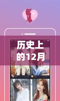 歷史上的12月2日小寶貝直播iOS下載最新版，初學(xué)者與進(jìn)階用戶的指南