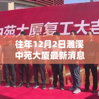 濉溪中苑大廈獨(dú)家揭秘，最新高科技產(chǎn)品震撼亮相，顛覆你的想象！