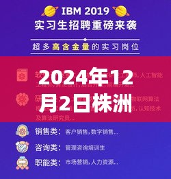 把握未來，從護理啟航，株洲護士最新招聘信息發(fā)布，開啟職業(yè)新篇章！