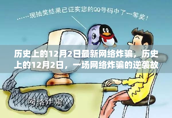 一石二鳥(niǎo) 第5頁(yè)
