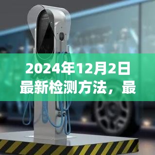 未來科技進(jìn)展，探索最新檢測(cè)方法，預(yù)見健康未來