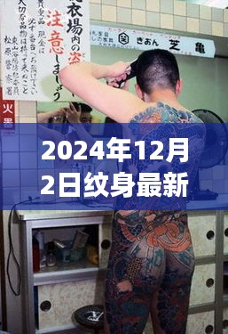 探秘隱藏版紋身小店，最新花臂藝術(shù)之旅，2024年獨(dú)家揭秘