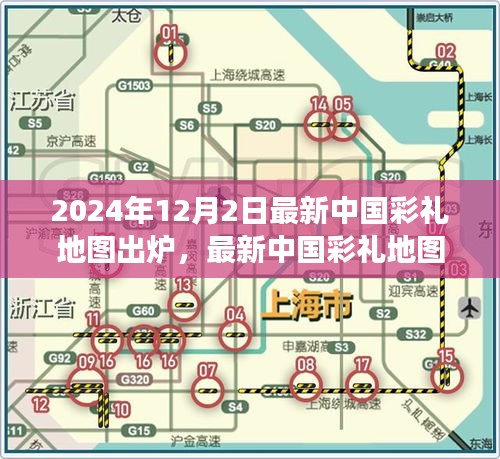 最新中國(guó)彩禮地圖背后的溫情故事，愛(ài)的尋覓與陪伴