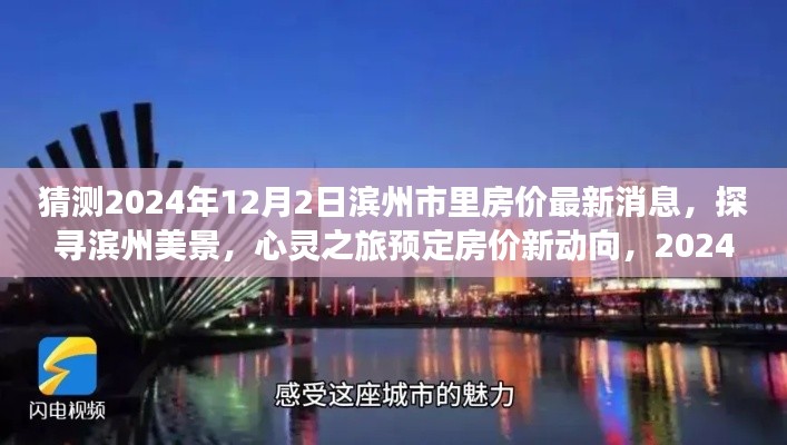 飛鳥驚蛇 第4頁