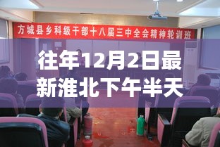 淮北午后小確幸，特別的半天班體驗(yàn)