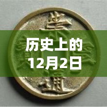 2018崇寧通寶價(jià)格查詢指南，歷史價(jià)值、最新行情一覽