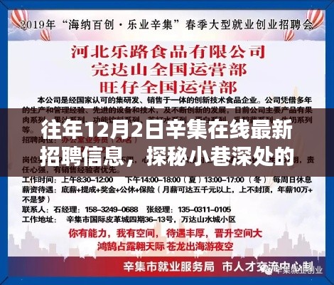 百不獲一 第4頁