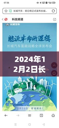 2024年長(zhǎng)樂(lè)漳港最新招聘啟航，把握機(jī)遇，成就自信未來(lái)之旅
