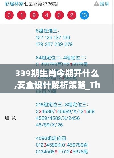 九死一生 第3頁