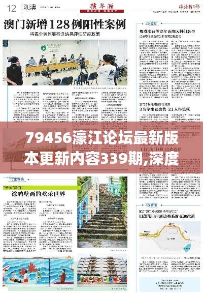 和為貴 第4頁