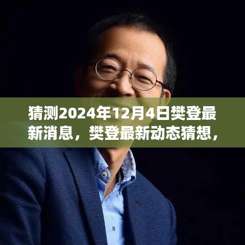 眼張失道 第5頁
