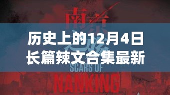 志在四方 第4頁