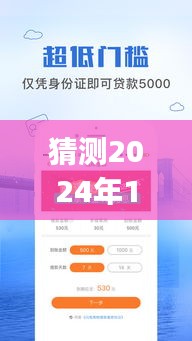 杏仁貸全新官方APP評(píng)測(cè)報(bào)告，特性、體驗(yàn)、競(jìng)品對(duì)比及用戶群體深度分析，預(yù)測(cè)未來(lái)發(fā)展趨勢(shì)（2024年12月版）