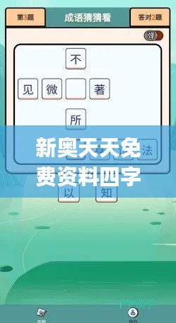 鳥面鵠形 第5頁