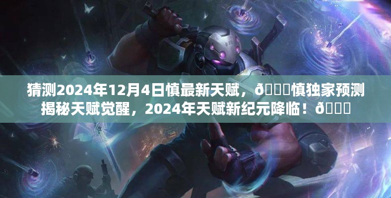 毛手毛腳 第4頁