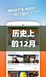 韓影庫(kù)app最新版，歷史的見(jiàn)證與啟示
