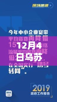 烏蘇金三角科技革新風暴，最新招聘揭秘未來科技生活魅力
