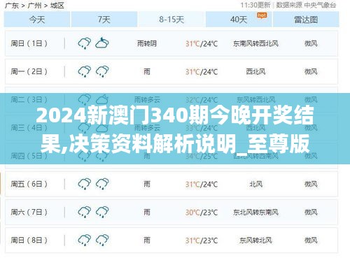澹泊明志 第4頁(yè)