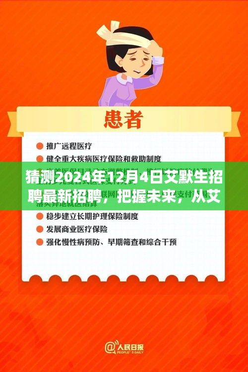 鳳毛麟角 第5頁