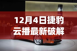 瞋目張膽 第5頁