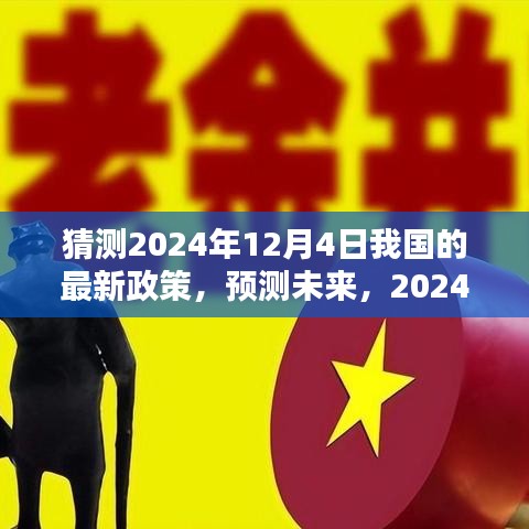 未來走向預(yù)測(cè)