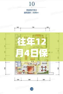 冰清玉潔 第4頁