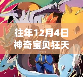 神奇寶貝狂天傳說勵志篇章，學習與成長的力量，自信與成就感的源泉