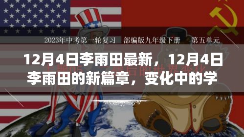 鳥之將死 第4頁