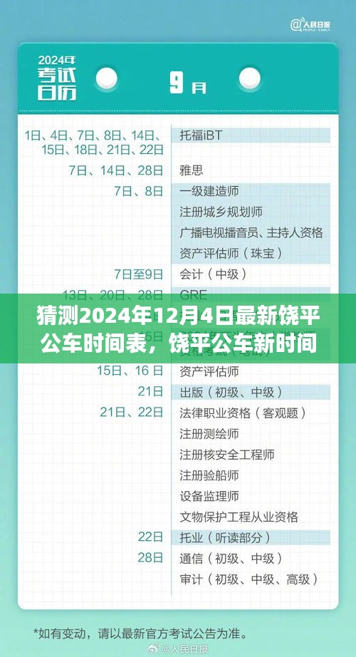 鶯聲燕語 第5頁